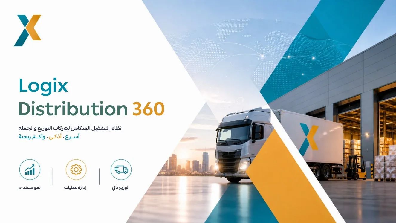 Distribution 360 product profile cover